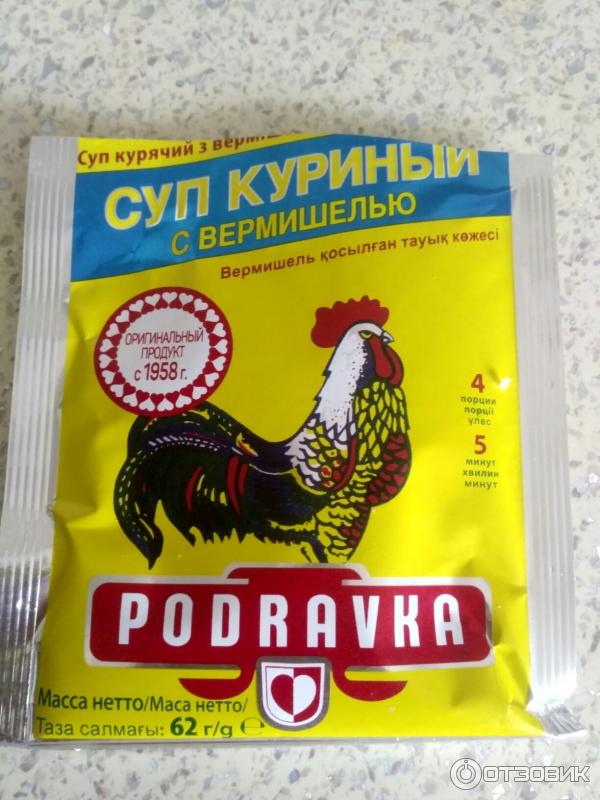 Суп Куриный С Вермишелью Фото В Пакетиках