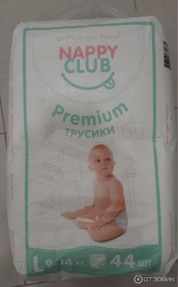 Подгузники-трусики NappyClub Premium фото