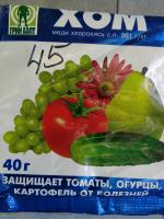 Средство для защиты овощных культур от болезней Грин Бэлт "Хом" фото