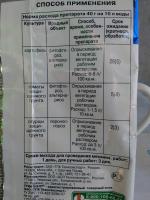 Средство для защиты овощных культур от болезней Грин Бэлт "Хом" фото