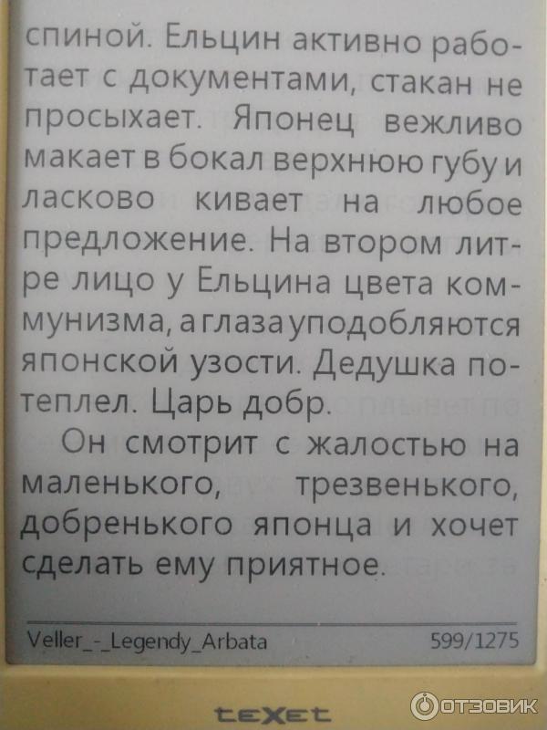 Профессор жил в комнате где властвовали