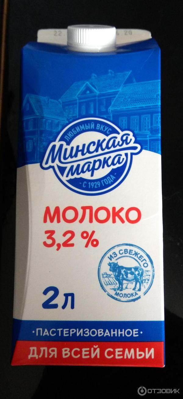 Молоко питьевое пастеризованное Минская марка 3,2