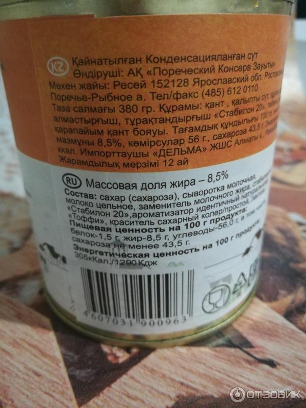 Вареная сгущенка Продукты с фермы Варенка фото