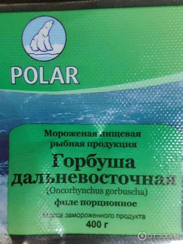 Филе горбуши Polar Полар