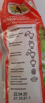 Рис круглозерный Зернышко к зернышку фото
