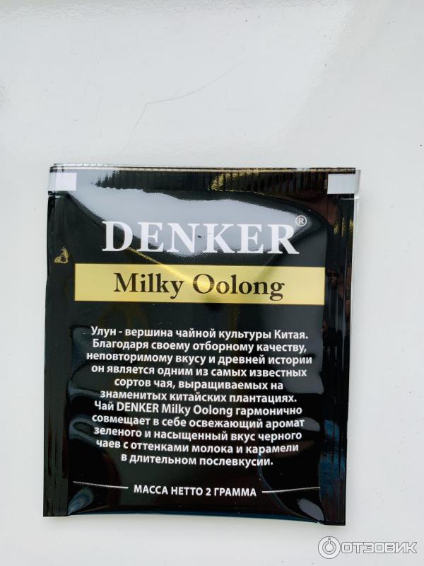 Чай Denker Milky Oolong фото