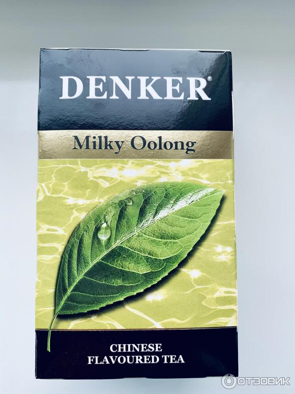 Denker milky oolong молочный улун