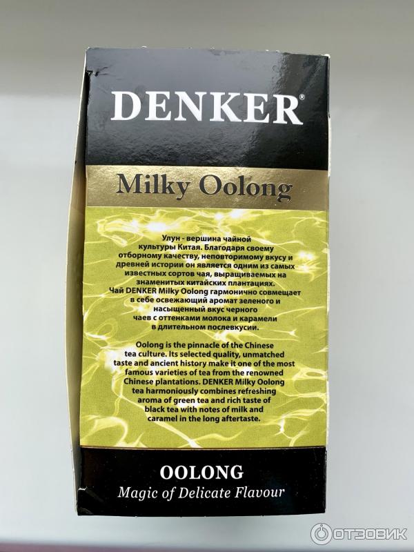 Saito Чай Зеленый Milky Oolong Купить