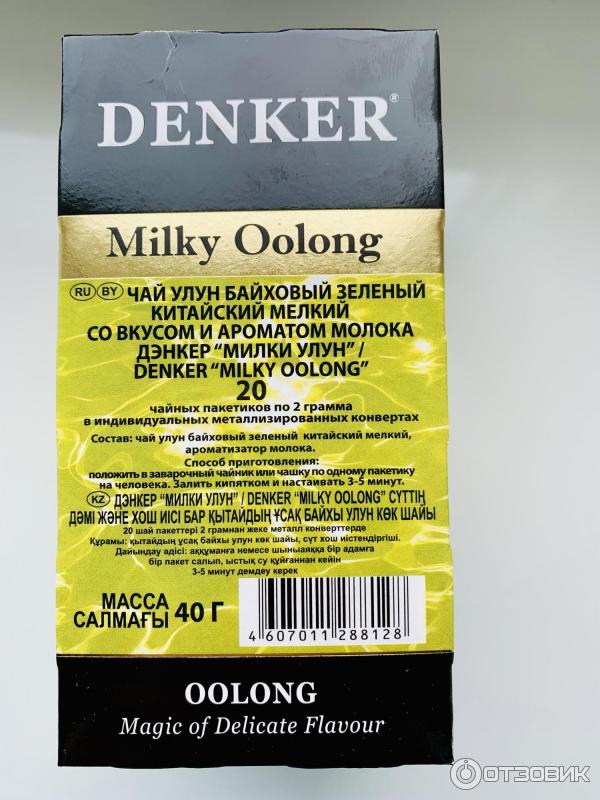 Чай Denker Milky Oolong фото