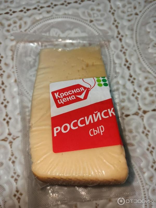 Отзыв о Сыр Красная Цена "Российский" Вполне достойный продукт