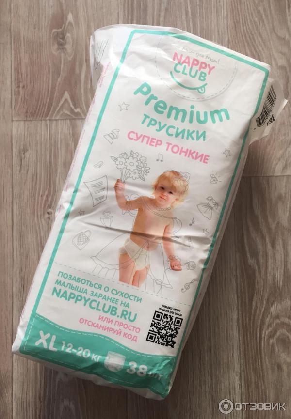 Подгузники-трусики NappyClub Premium фото