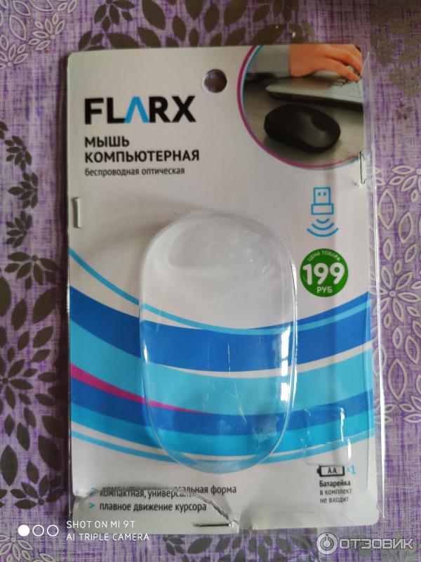 Flarx беспроводная. Светильник ночник FLARX фикс. FLARX мышь компьютерная беспроводная оптическая. FLARX лампа светодиодная USB. FLARX светильник с кабелем USB