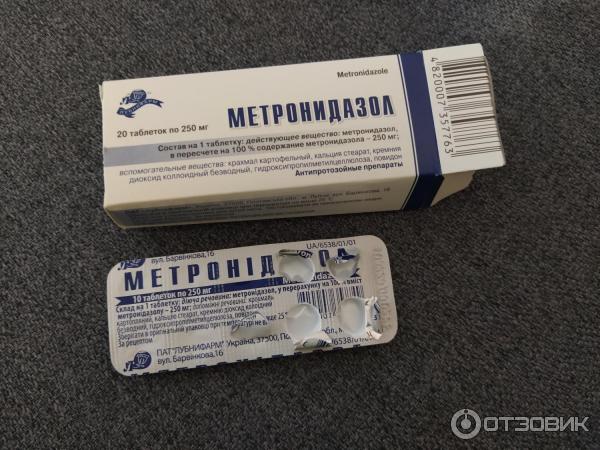 Метронидазол (Metronidazole) инструкция по применению Foto 19