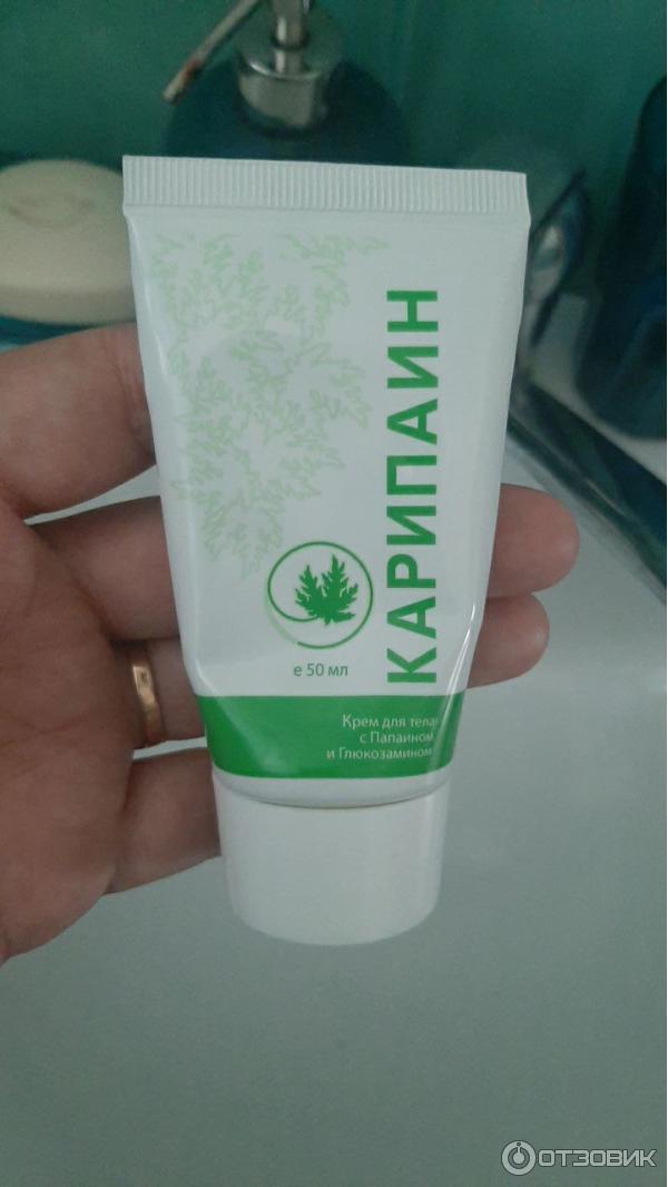 Карипаин Крем Где Купить