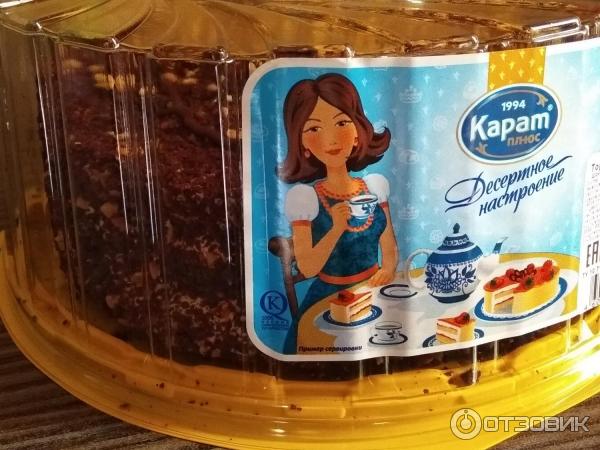 Карат Плюс Купить Торт Спб