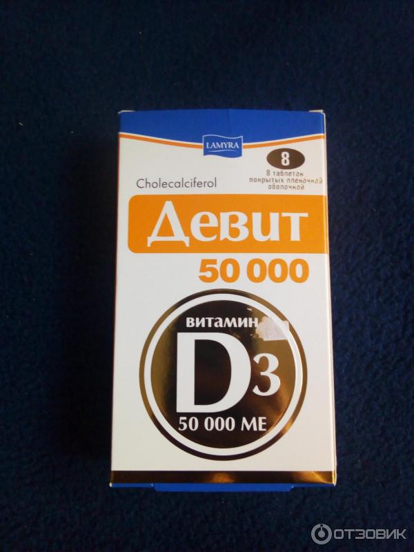 Devit 3 Цена Купить