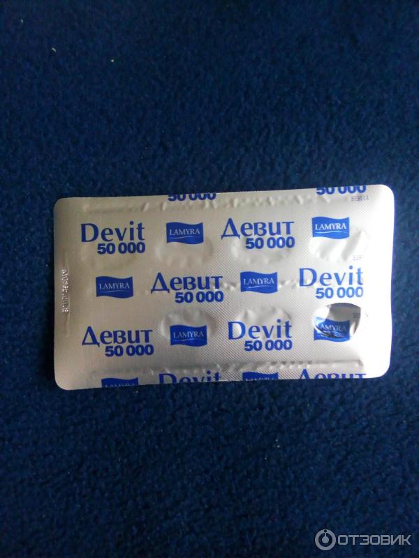 Devit 3 Цена Купить