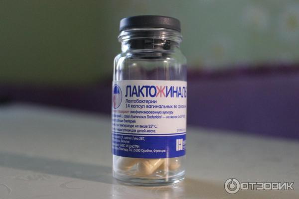 Лактожиналь Капсулы Купить В Новосибирске