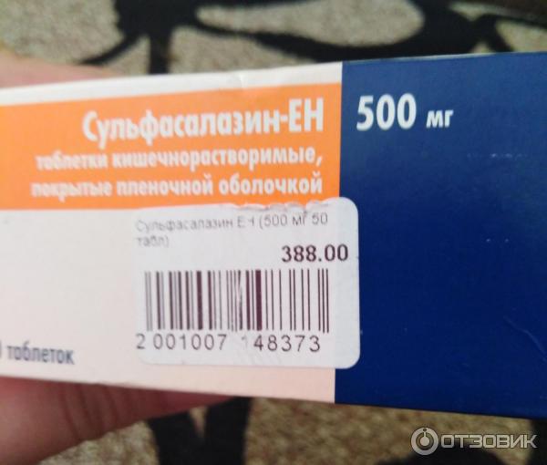 Сульфасалазин Ен 500 Купить В Уфе Таблетки