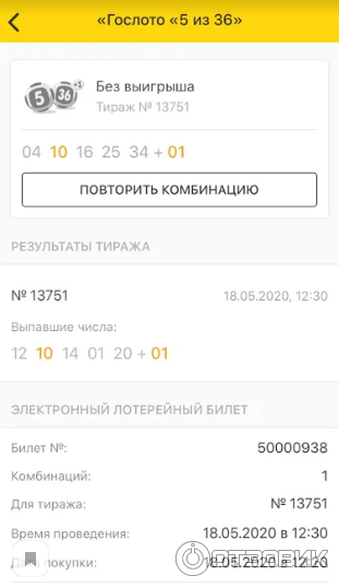Купить Билеты Гослото Официальный Сайт