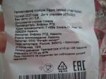 Редис свежий красный BeFresh фото