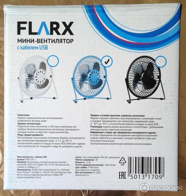 Flarx вентилятор usb. Flarx вентилятор с кабелем usb. Ручной вентилятор flarx. Вентилятор flarx. Flarx вентилятор usb.