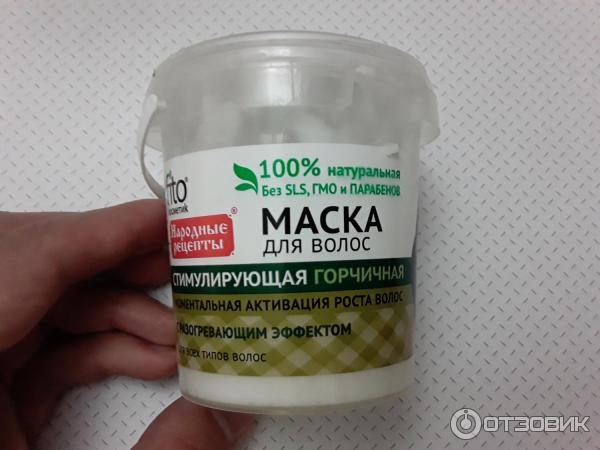 Маска для волос стимулирующая горчичная Fito косметик фото