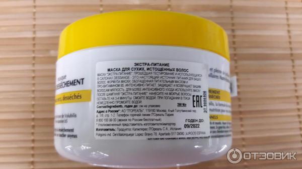 Маска для волос комплимент oil therapy. Маска для волос в желтой банке. Бальзам для волос желтая банка. Маски для увлажнения волос брелил. Витекс маска для волос в желтой.