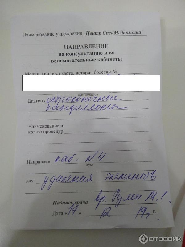 Отзыв о Крем для наружного применения Вартоцид | не очень не зашел крем