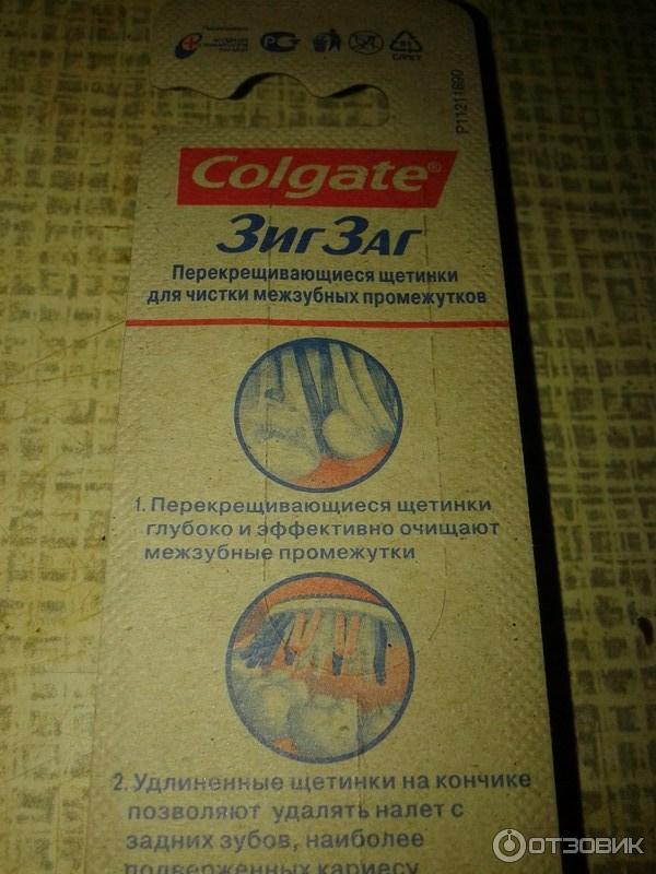 Зубная щетка Colgate ЗигЗаг фото