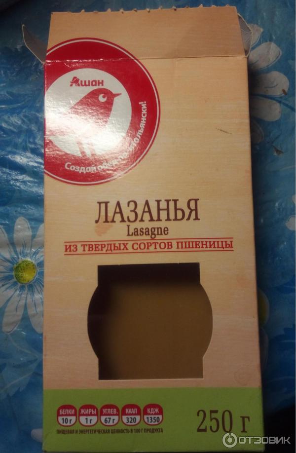 лазанья