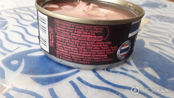 Отзыв о Тунец в собственном соку "Лента" | Получаешь истинное ...