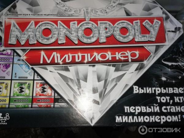 Настольная игра Hasbro Monopoly Миллионер фото