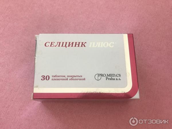 Селцинк Плюс Купить В Спб Дешево