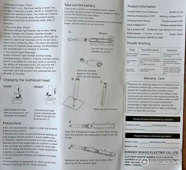 Электрическая зубная щетка SEAGO фото