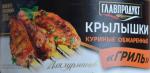 Консервы Главпродукт "Крылышки куриные гриль" фото