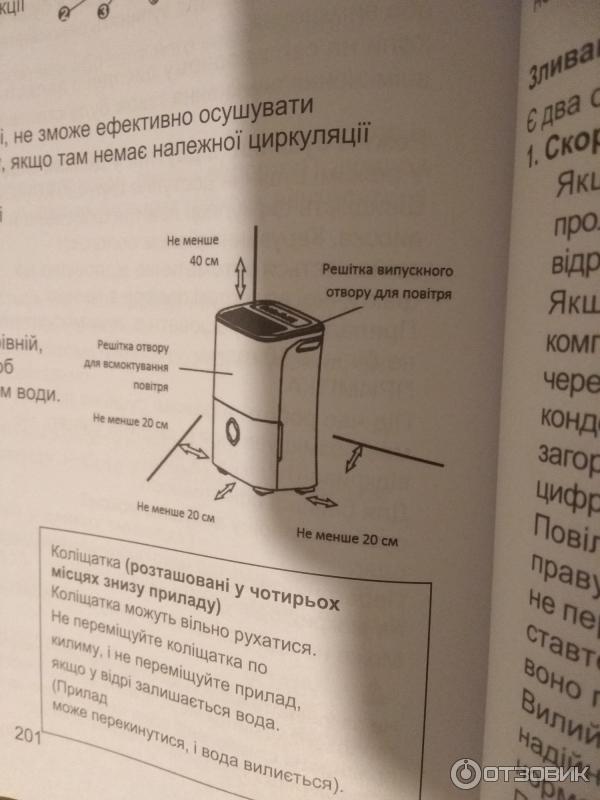 Какие зазоры свободного места должны быть вокруг прибора