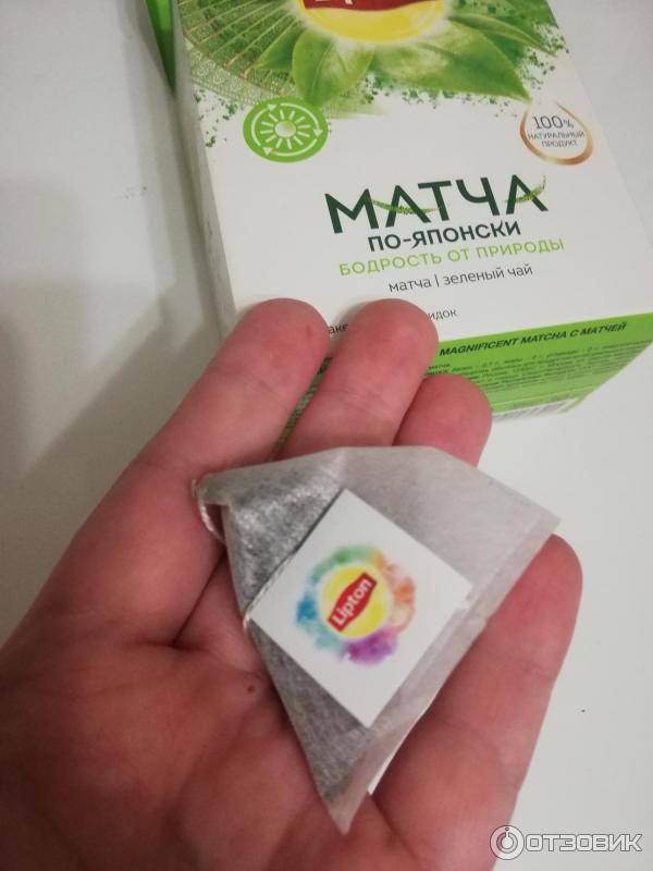 Зеленый чай Lipton Magnificent Matcha фото