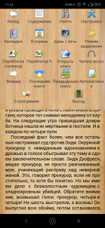 Cool Reader - программа для Android фото