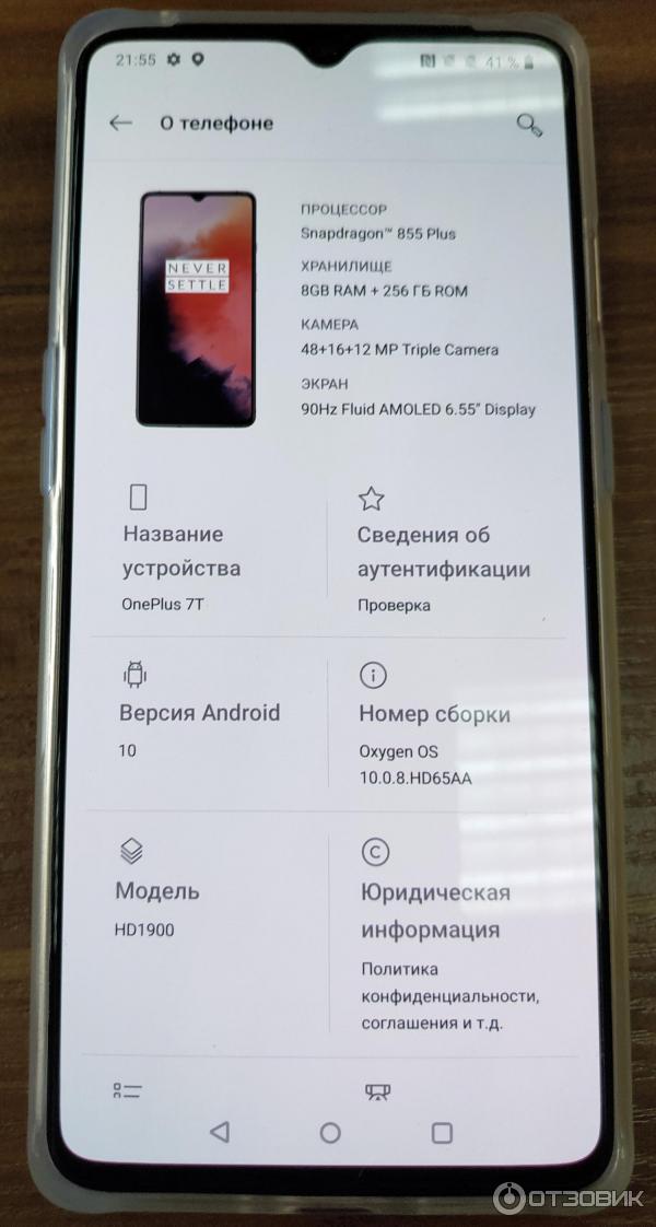 Смартфон OnePlus 7T фото