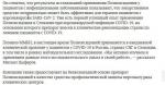 Лиофилизат для приготовления раствора Петровакс Фарм "Полиоксидоний" фото