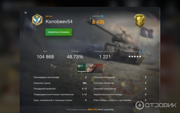 Двс вот блиц