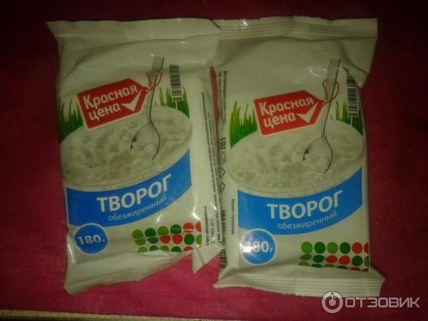 Творог Красная Цена Купить