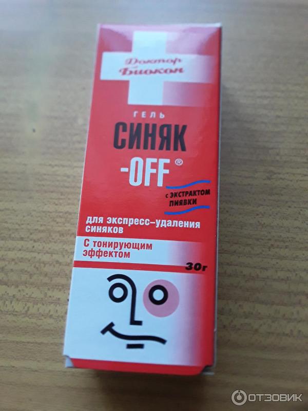 Синяк Off Мазь Купить В Спб