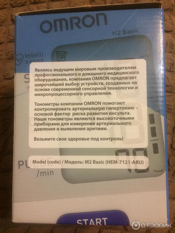 Измеритель артериального давления и частоты пульса автоматический Omron M2 Basic Hem - 7121 ALRU фото