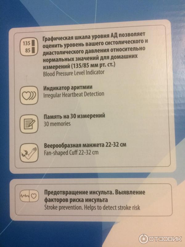 Измеритель артериального давления и частоты пульса автоматический Omron M2 Basic Hem - 7121 ALRU фото