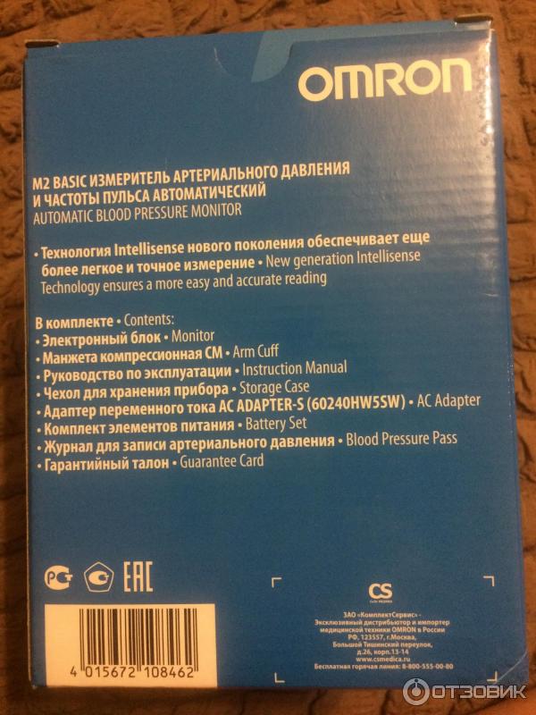 Измеритель артериального давления и частоты пульса автоматический Omron M2 Basic Hem - 7121 ALRU фото