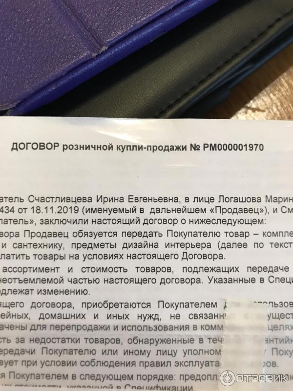 Номер договора купли продажи