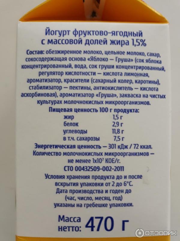 Йогурт Вологодский молочный комбинат 1,5% фото