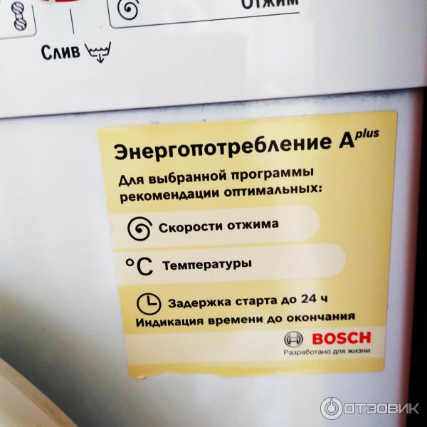 Стиральная машина Bosch WLF16261 OE фото